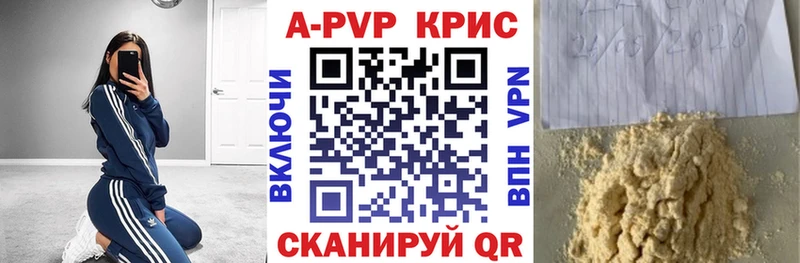 Альфа ПВП Crystall  где купить наркоту  Москва 