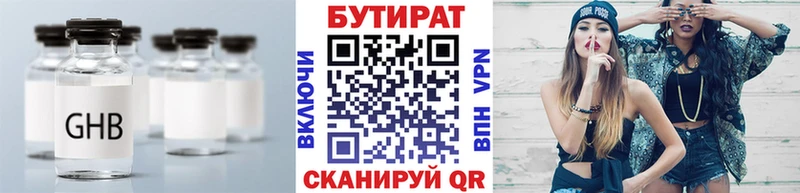 как найти закладки  Москва  Бутират Butirat 