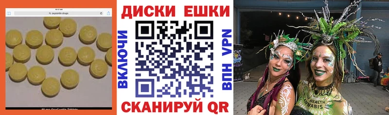 Ecstasy XTC сколько стоит Москва