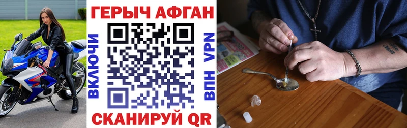 купить наркотики цена  МЕГА зеркало  ГЕРОИН хмурый  Москва 