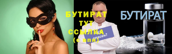бутират Аркадак