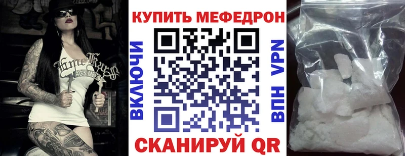 МЕФ кристаллы  блэк спрут   Москва 
