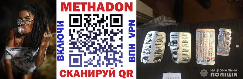 МЕТАДОН мёд  Москва 
