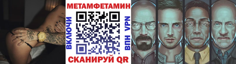 Метамфетамин мет  Москва 